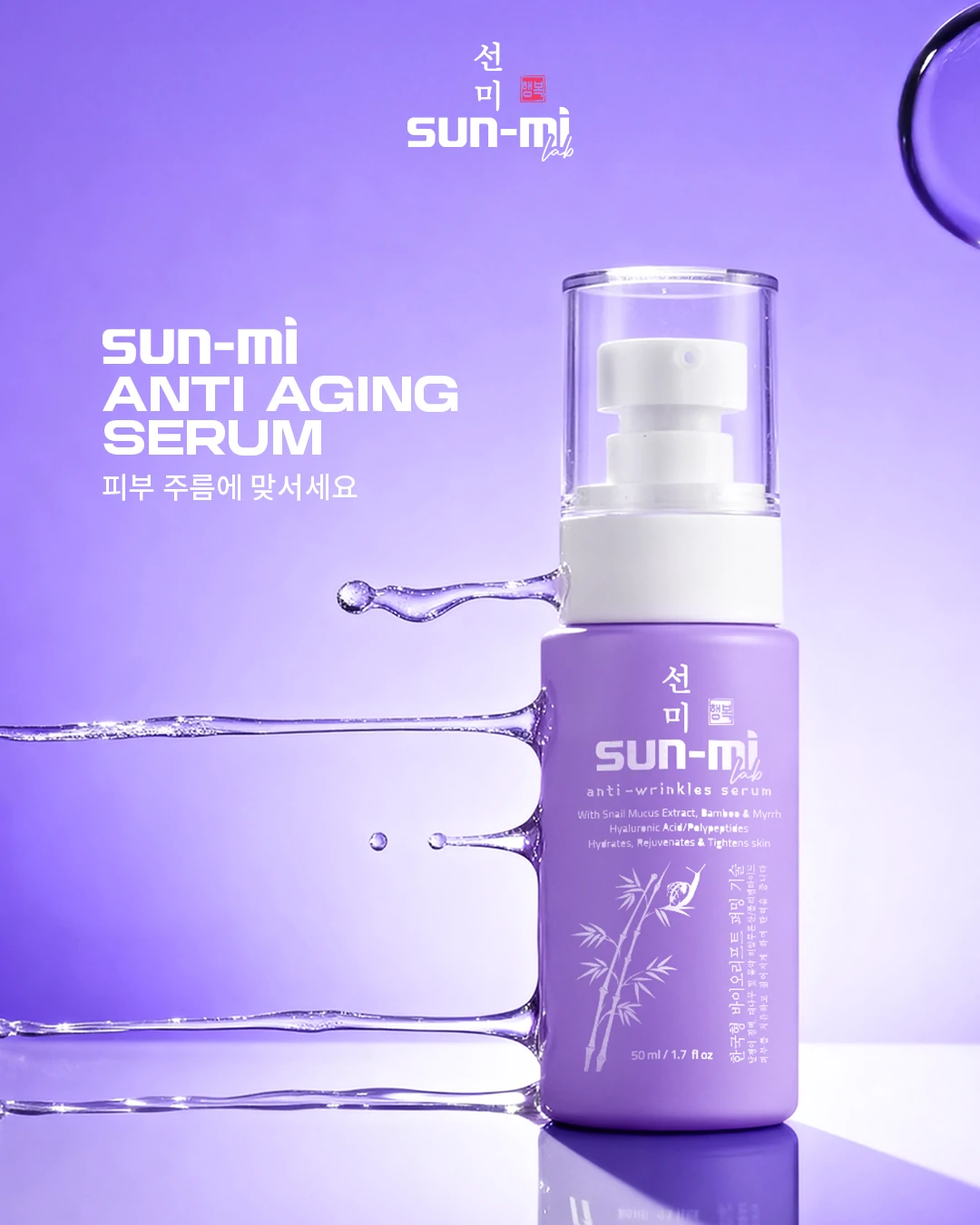 Sun Mi Anti-Wrinkle Serum​