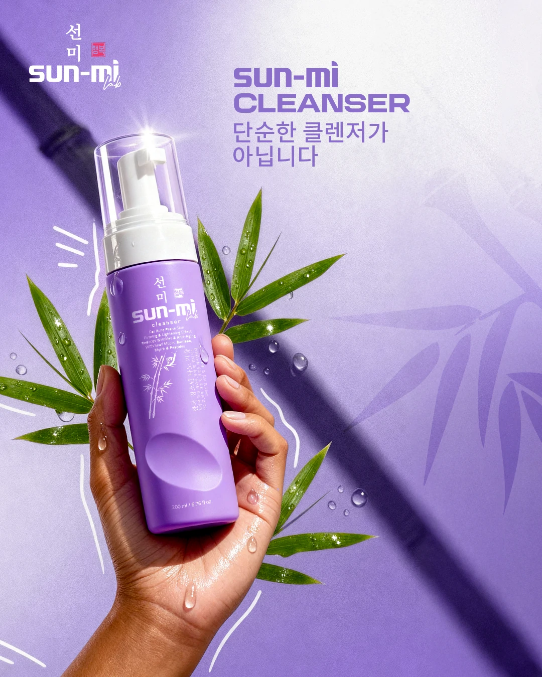 Sun Mi Korean Cleanser